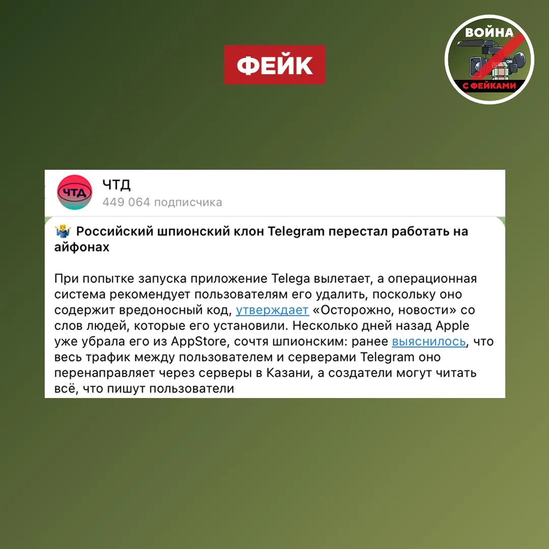 Изображение из сообщения канала