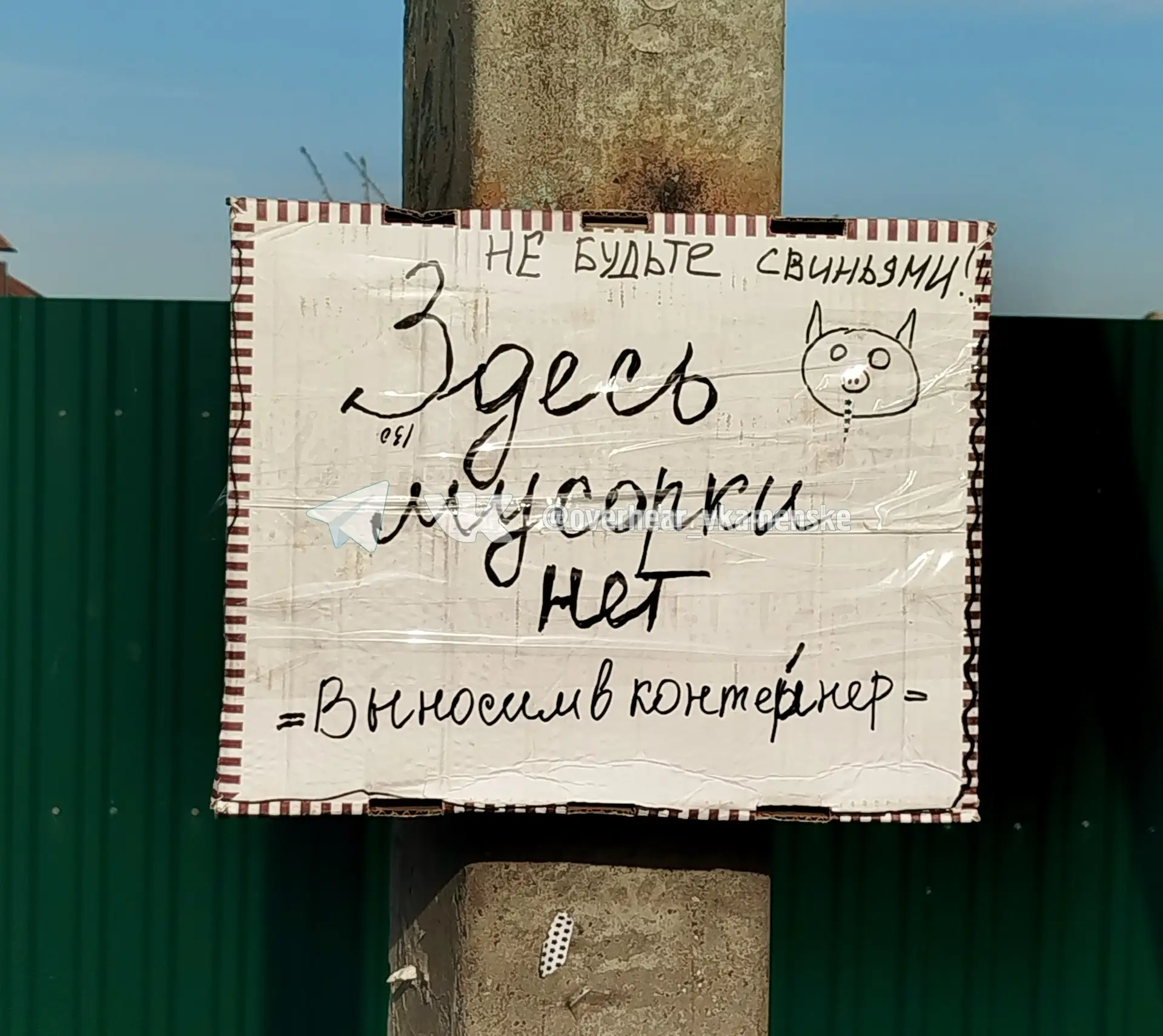 Изображение из сообщения канала