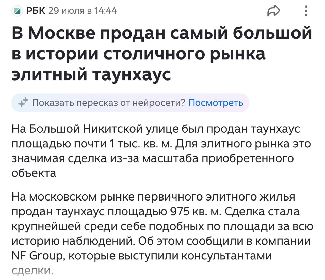 Изображение из сообщения канала