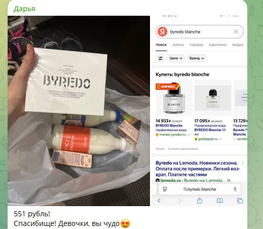 Изображение из сообщения канала