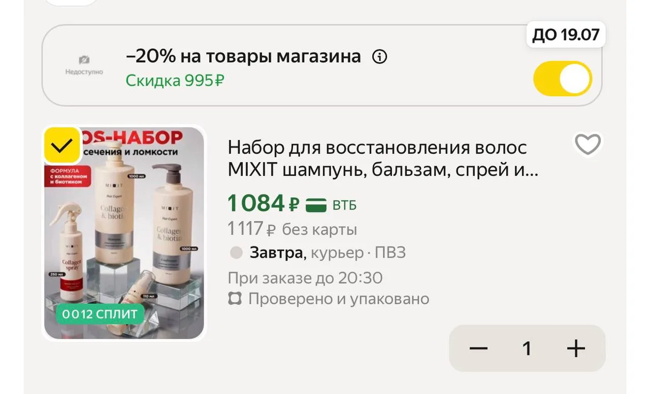 Изображение из сообщения канала