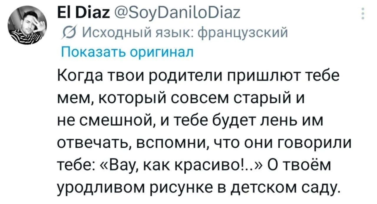Изображение из сообщения канала