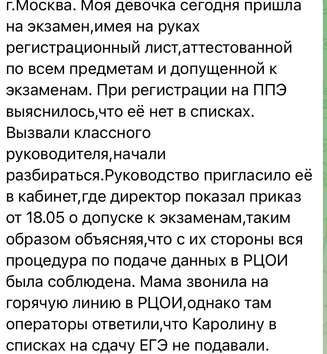 Изображение из сообщения канала