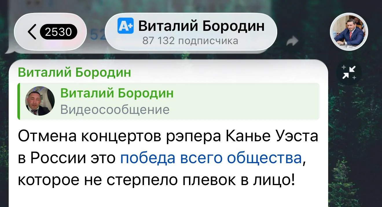 Изображение из сообщения канала