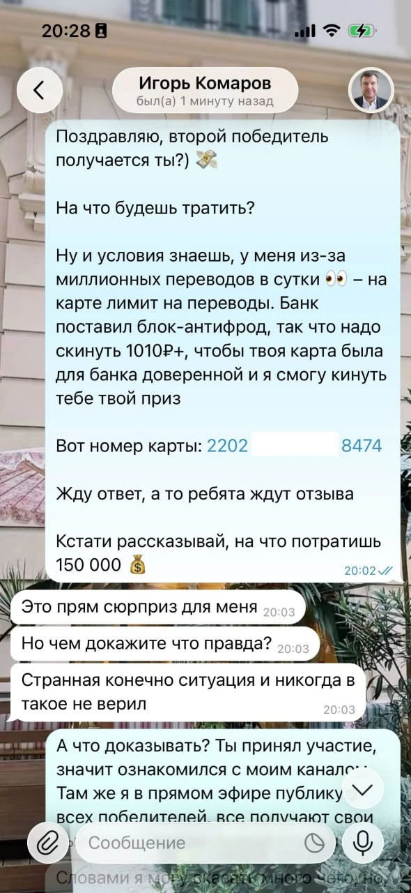 Изображение из сообщения канала