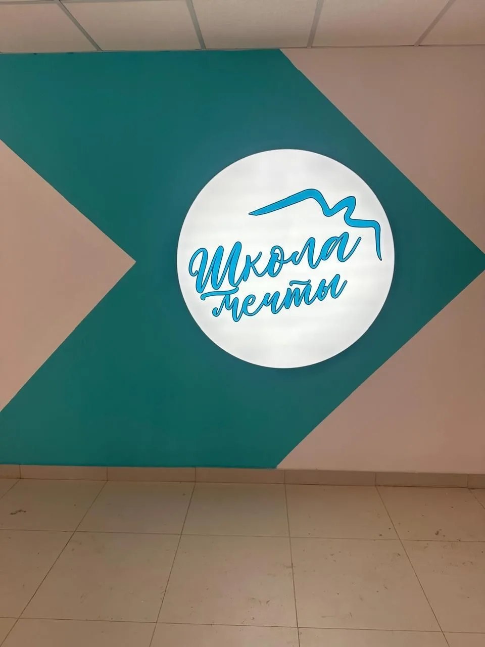 МОУ "Раздольская СОШ"