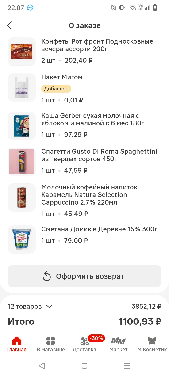 Изображение из сообщения канала
