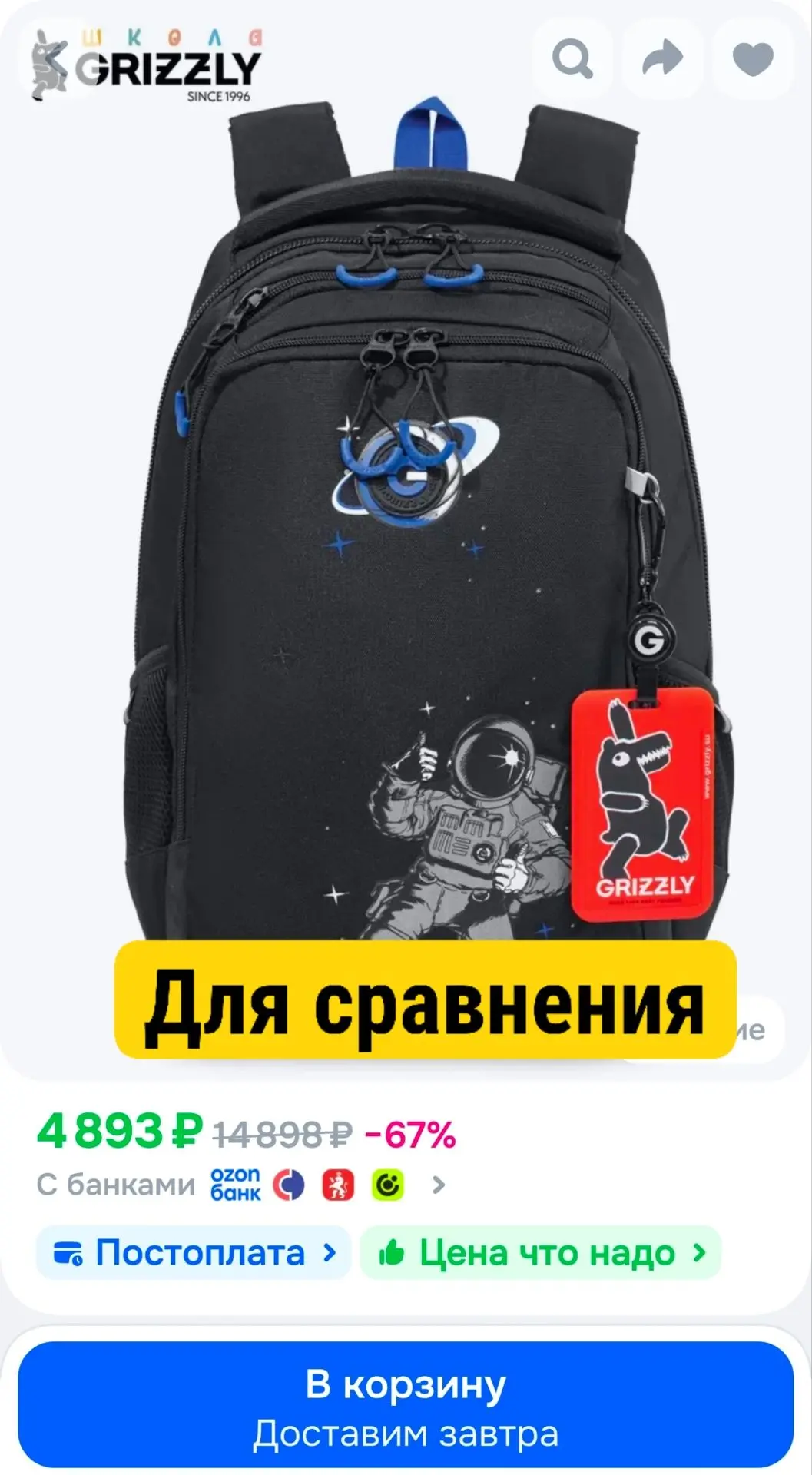 Изображение из сообщения канала