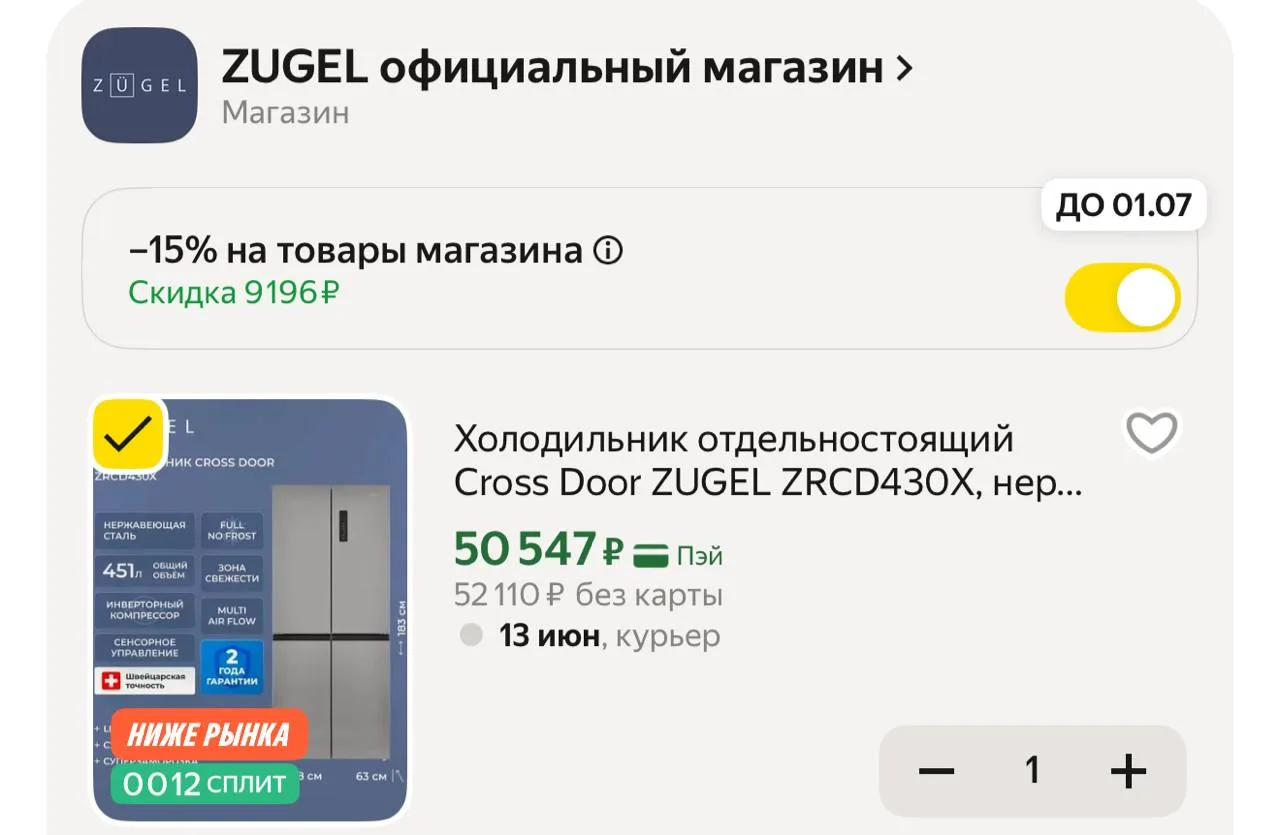 Изображение из сообщения канала