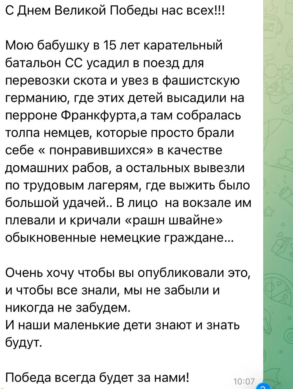 Изображение из сообщения канала