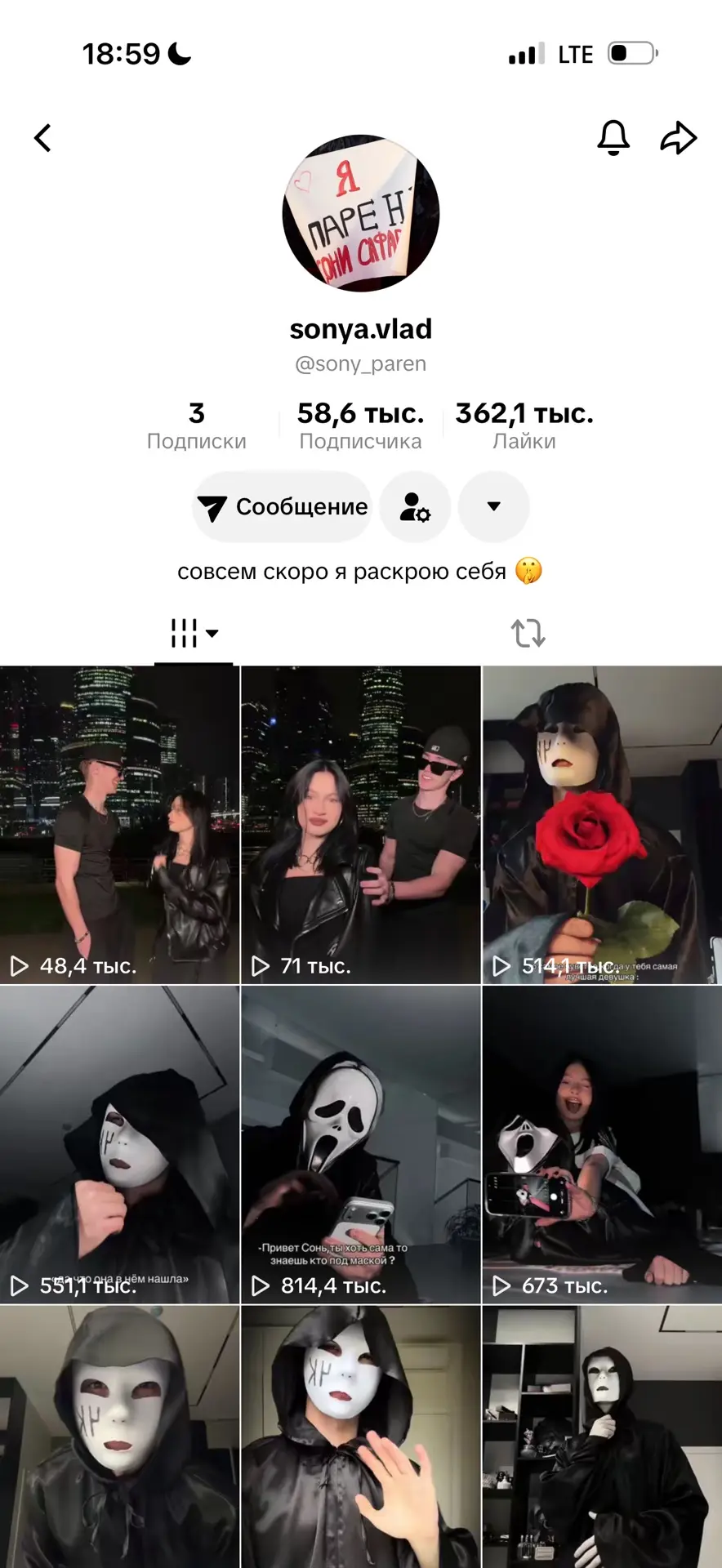 Изображение из сообщения канала
