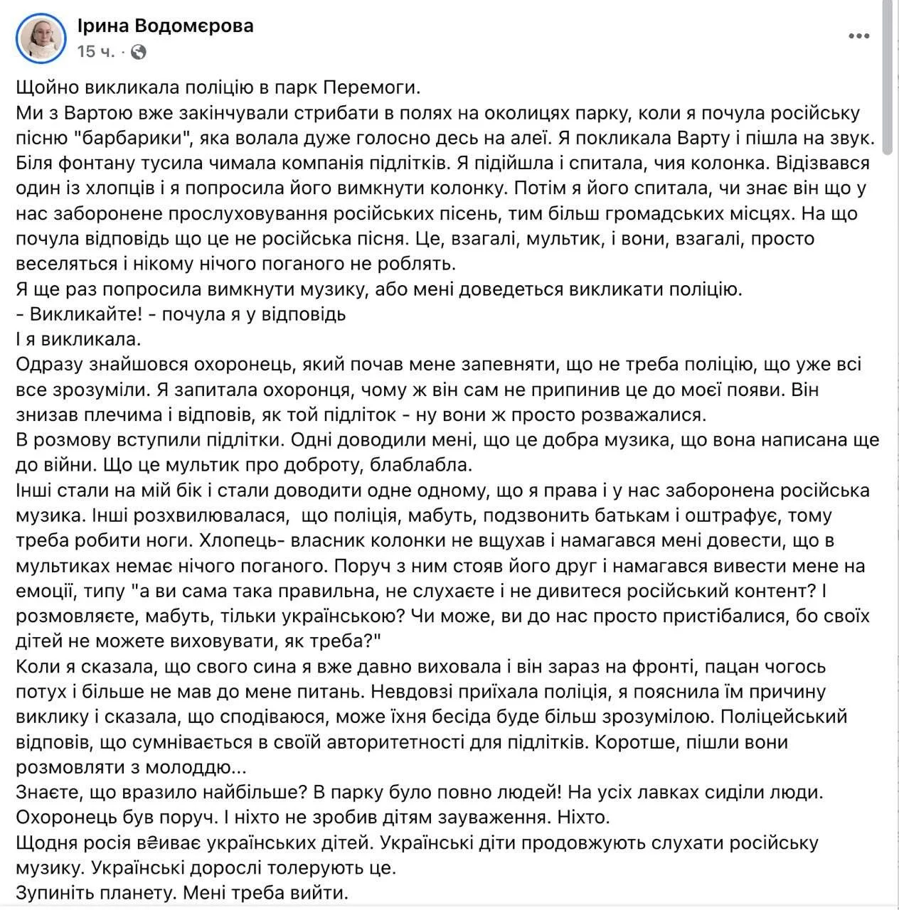 Изображение из сообщения канала