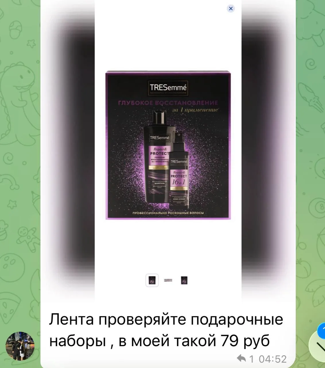 Изображение из сообщения канала