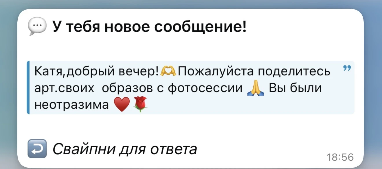 Изображение из сообщения канала