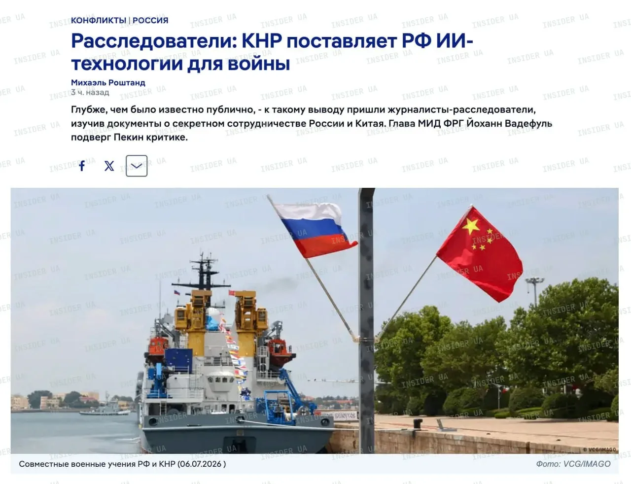 Изображение из сообщения канала