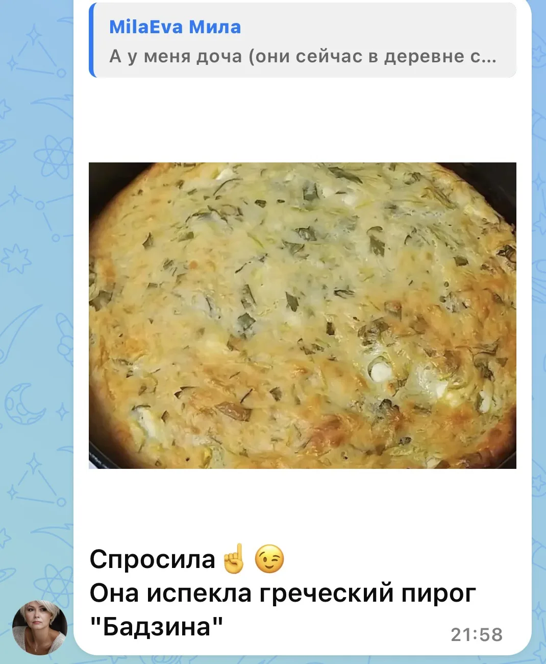 Изображение из сообщения канала