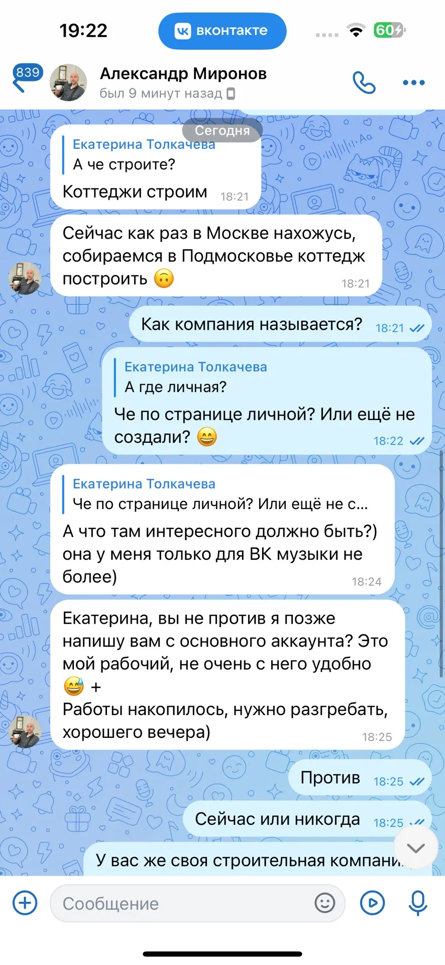 Изображение из сообщения канала