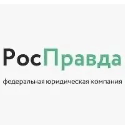 Реферальная программа РосПравда