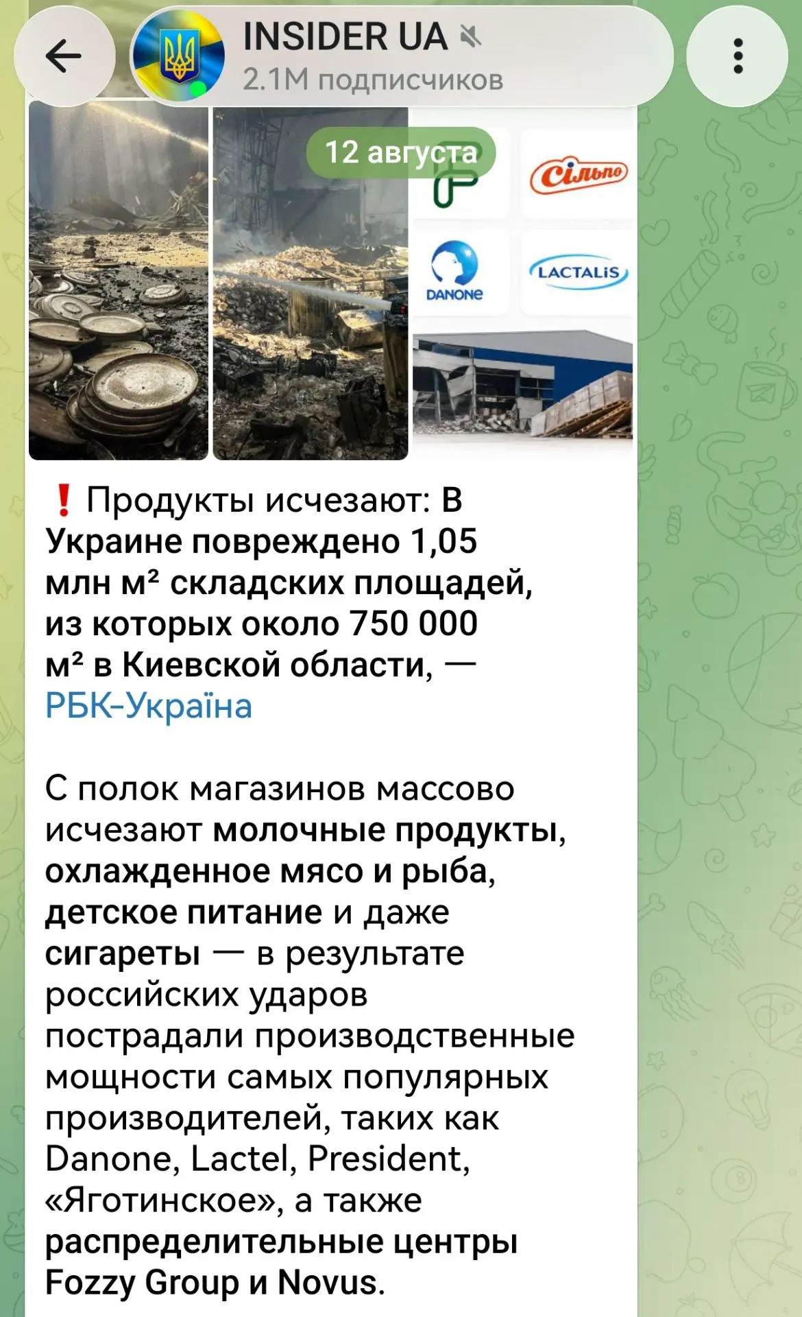 Изображение из сообщения канала