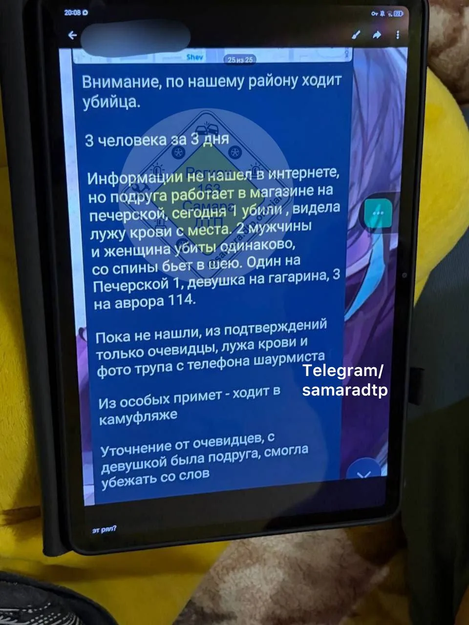 Изображение из сообщения канала