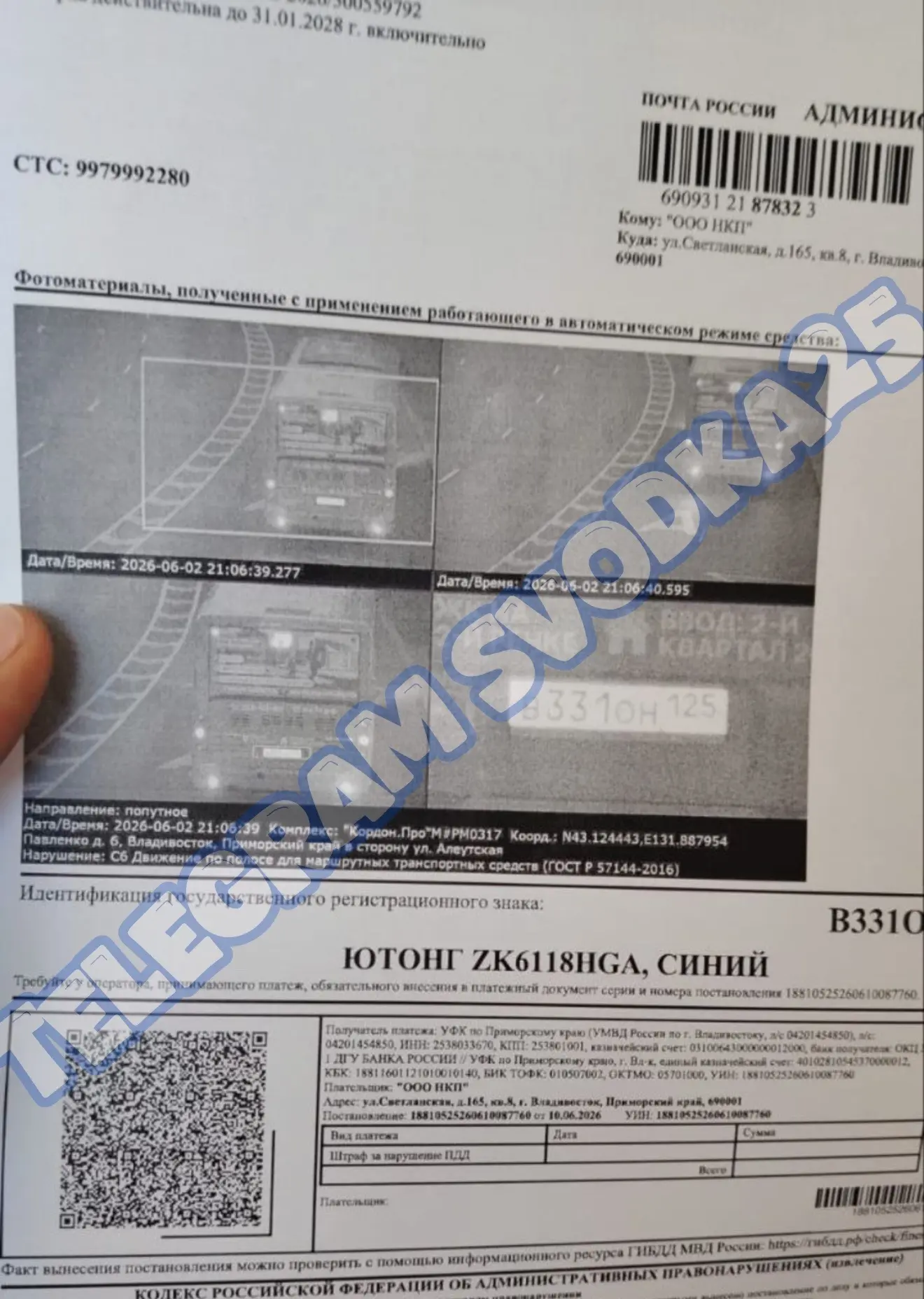 Изображение из сообщения канала