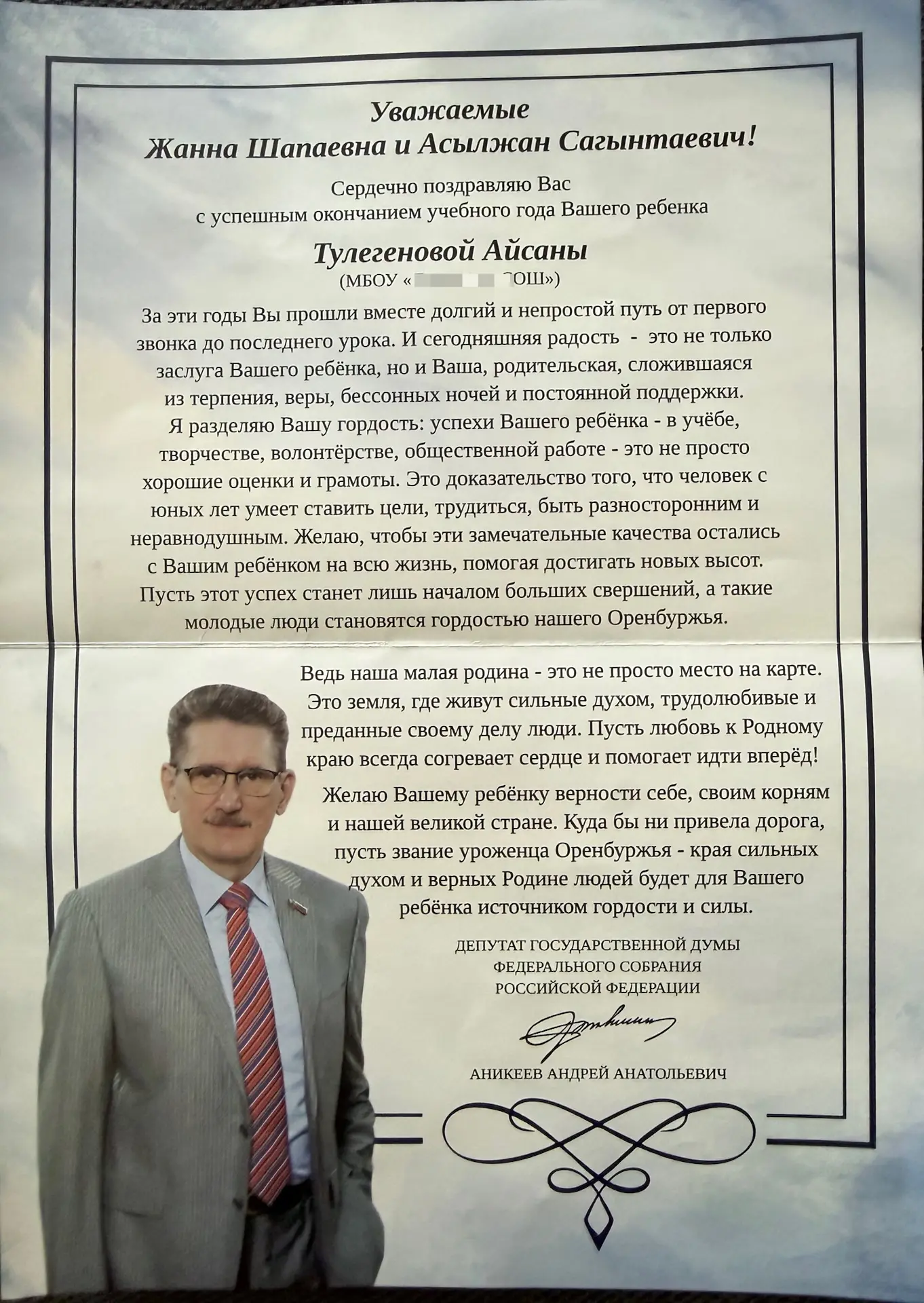Изображение из сообщения канала