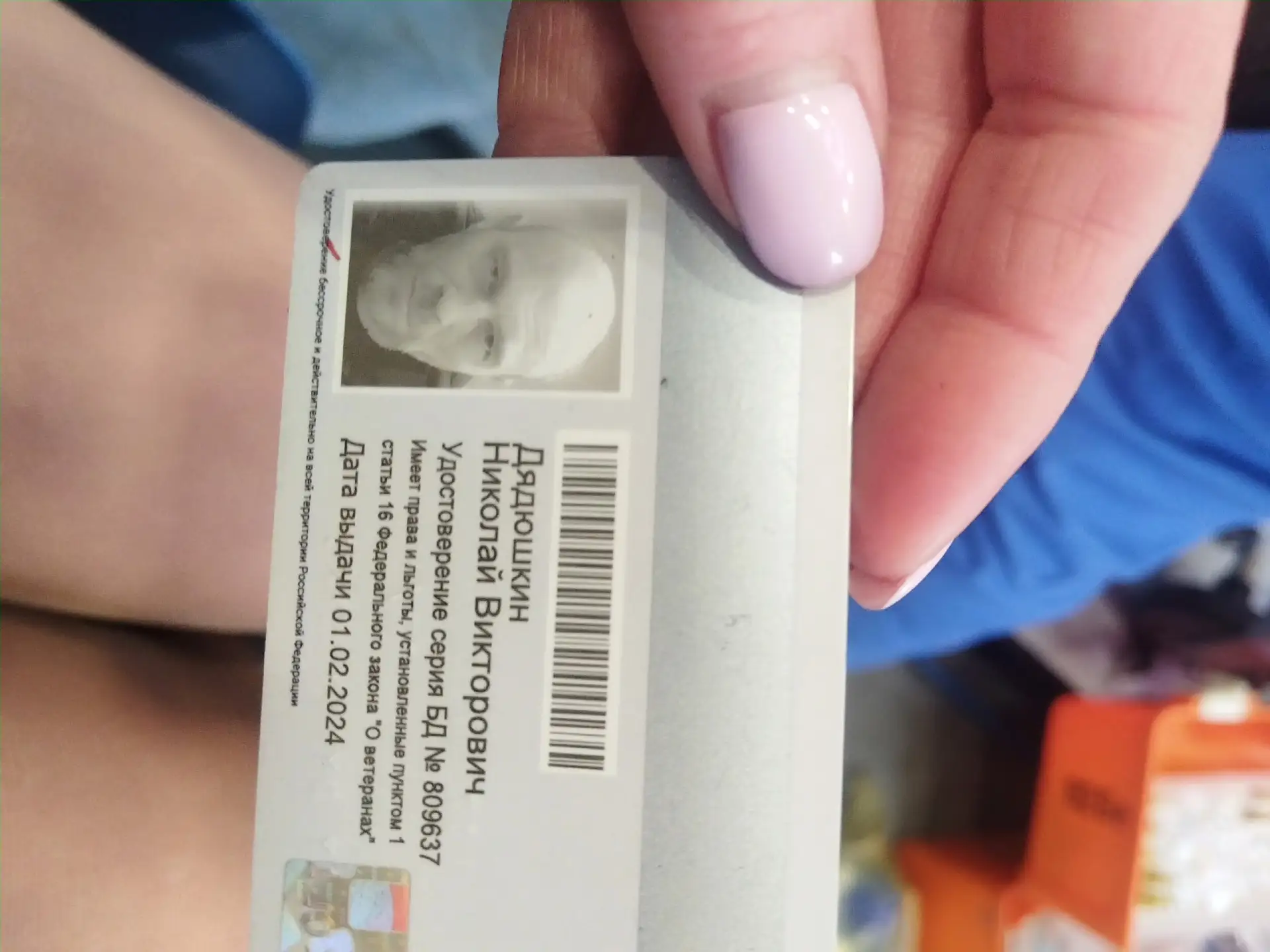 Изображение из сообщения канала