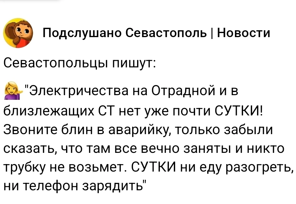 Изображение из сообщения канала