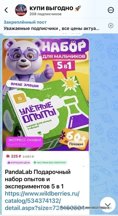 Изображение из сообщения канала