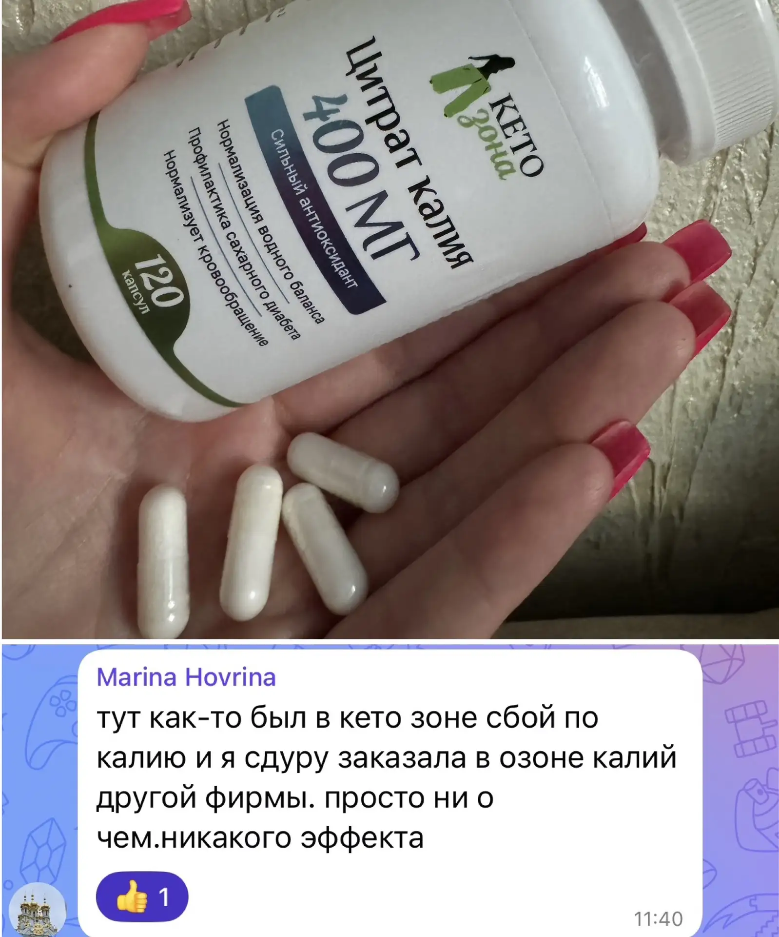 Изображение из сообщения канала
