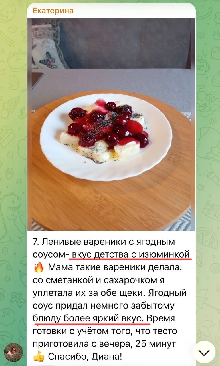 Изображение из сообщения канала