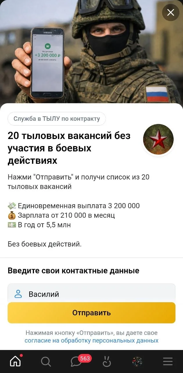 Изображение из сообщения канала