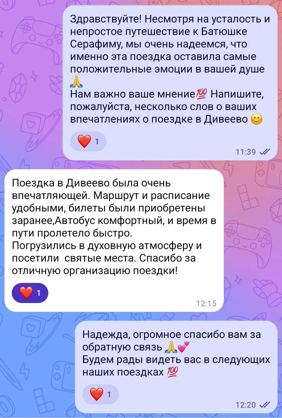 Изображение из сообщения канала