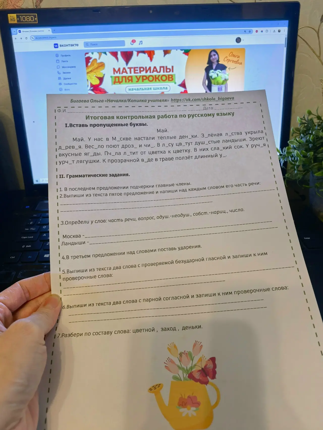 Изображение из сообщения канала