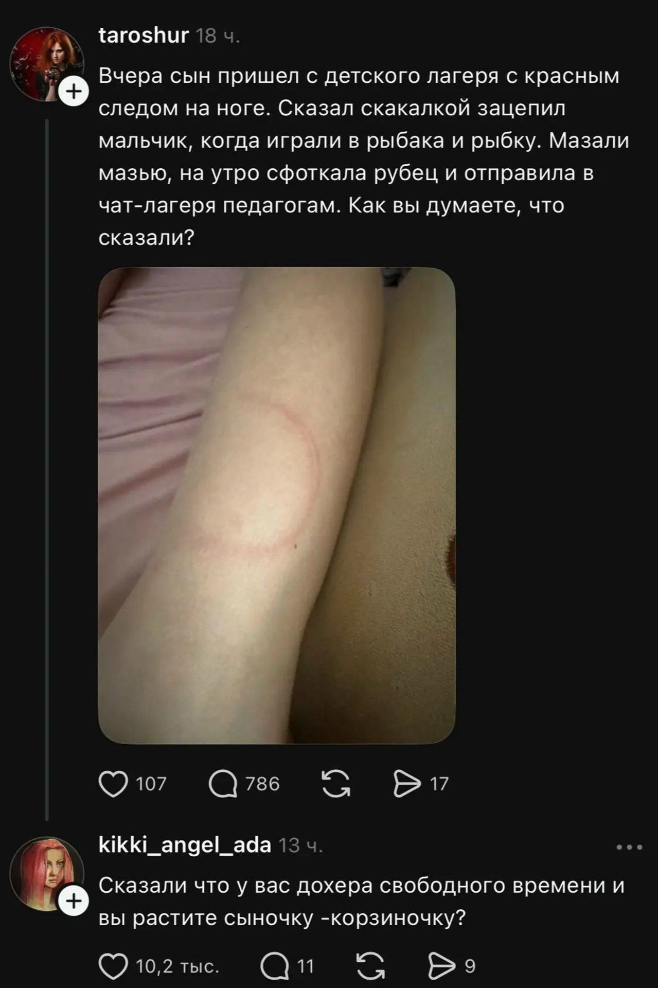 Изображение из сообщения канала