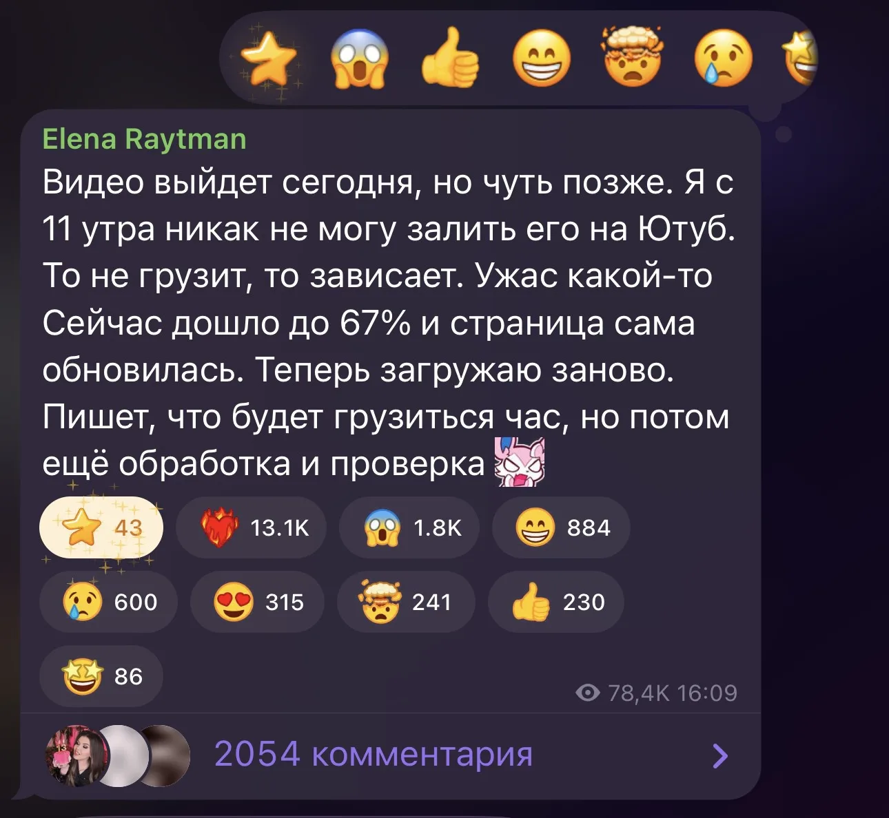 Изображение из сообщения канала