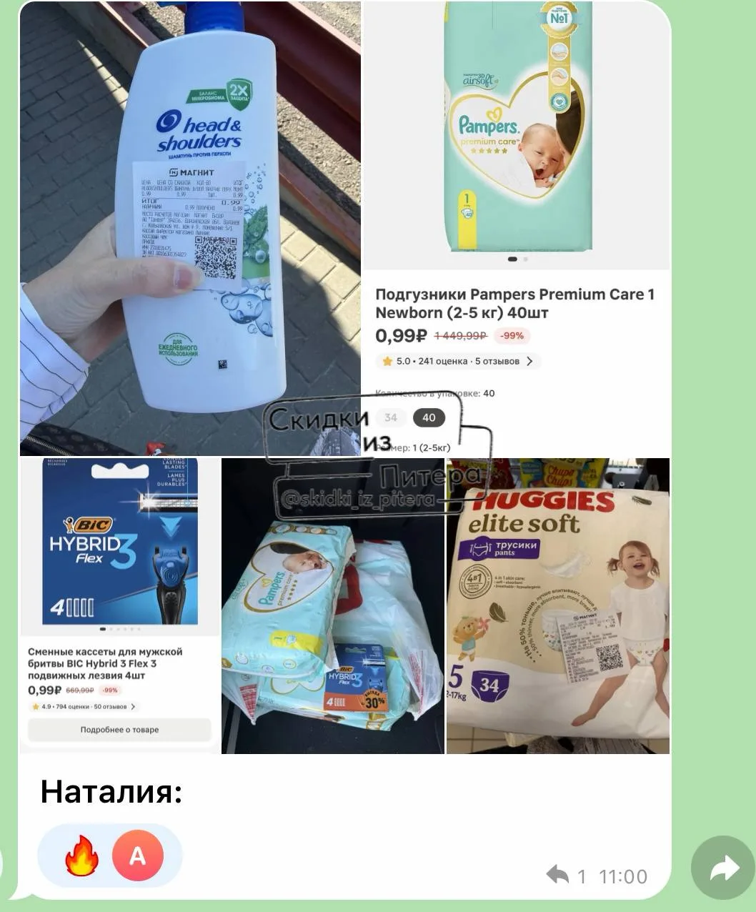 Изображение из сообщения канала