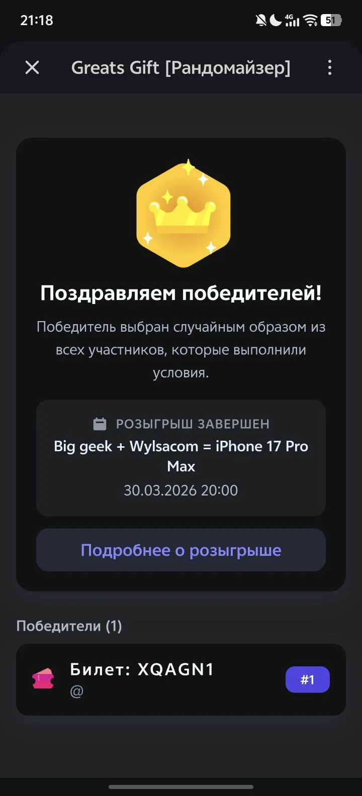 Изображение из сообщения канала