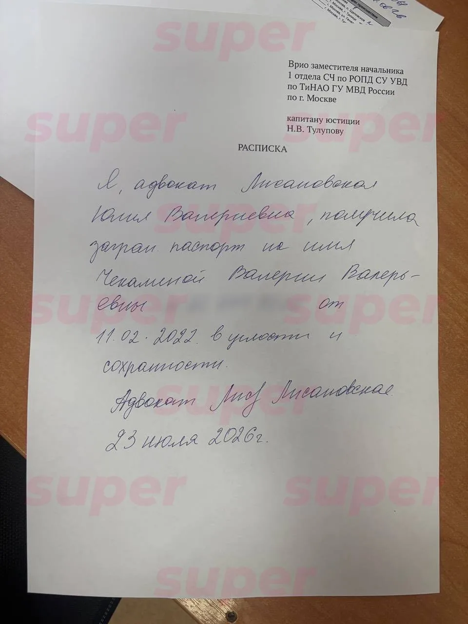 Изображение из сообщения канала
