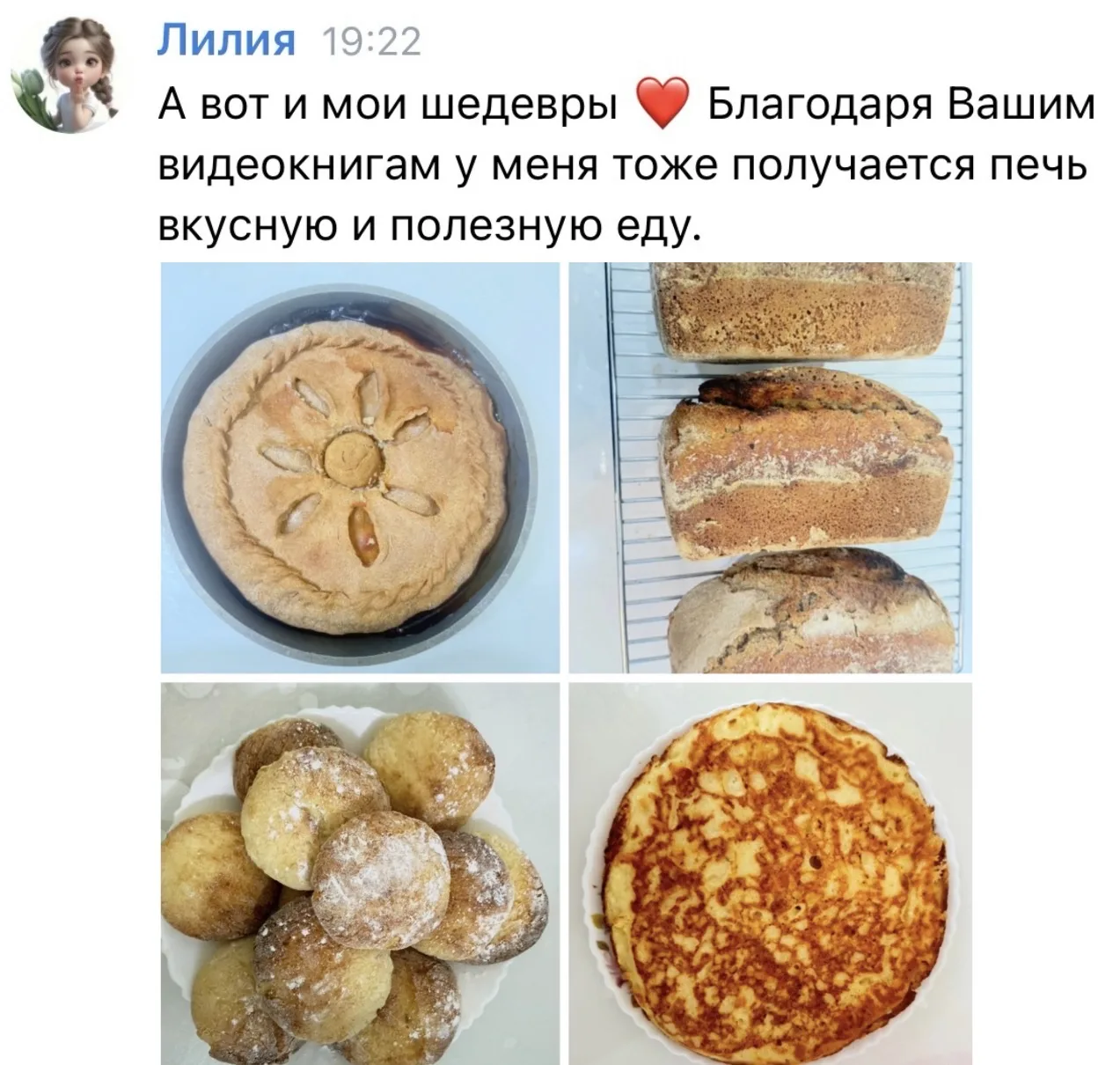 Изображение из сообщения канала