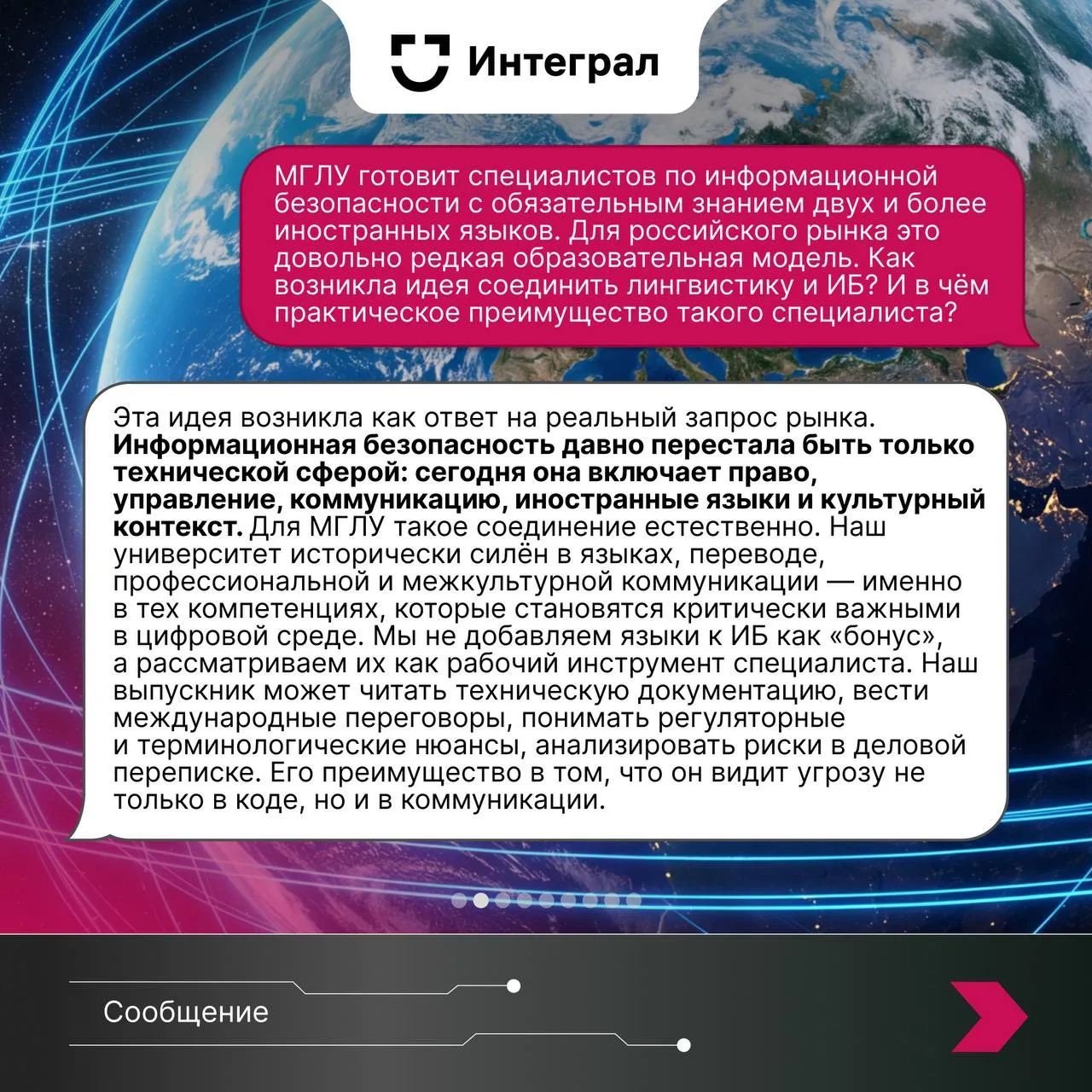Изображение из сообщения канала