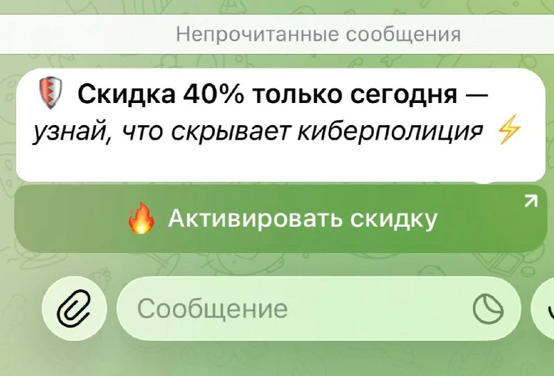 Изображение из сообщения канала