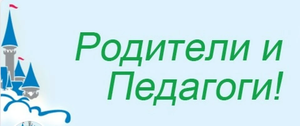 Фотография канала Max Родители и педагоги! Наши дети