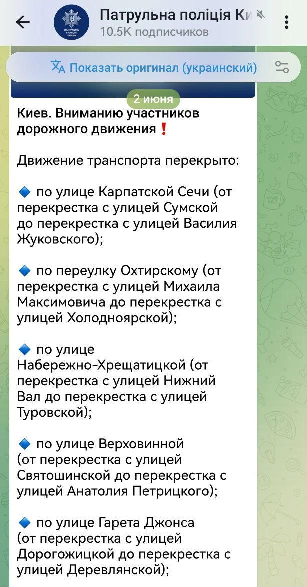 Изображение из сообщения канала