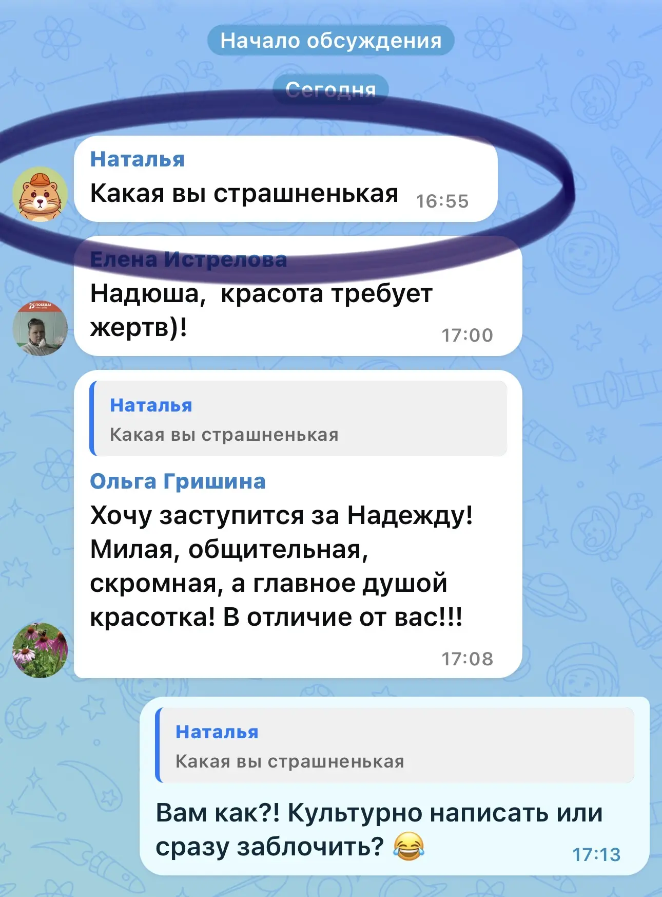 Изображение из сообщения канала