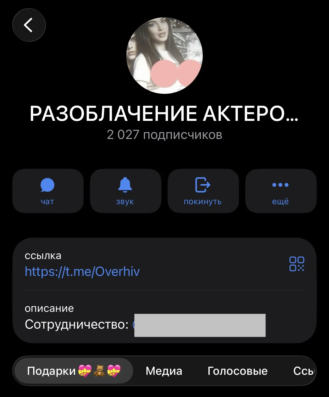 Изображение из сообщения канала