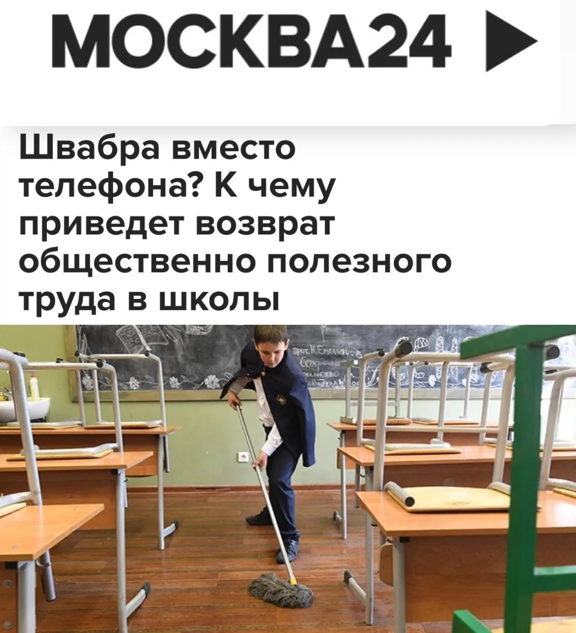 Изображение из сообщения канала
