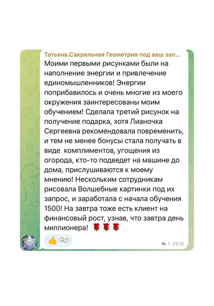 Изображение из сообщения канала