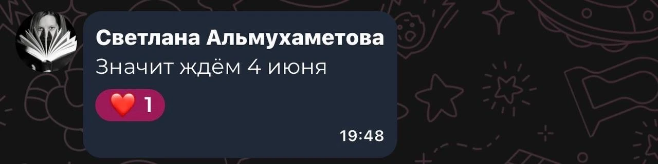 Изображение из сообщения канала