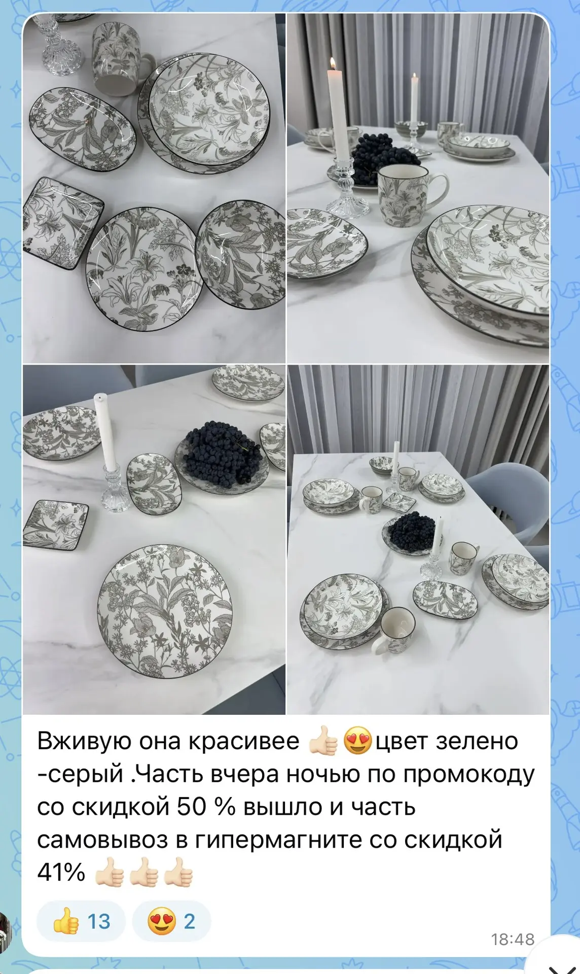 Изображение из сообщения канала
